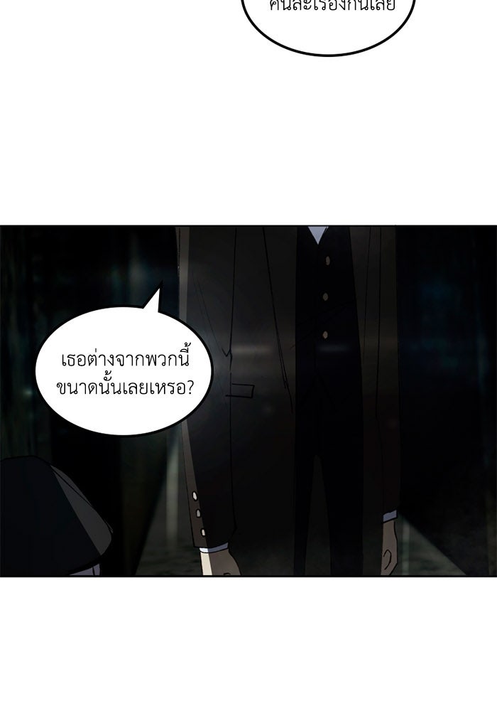 เล่ห์ไฮยาซินธ์ - หน้า 18