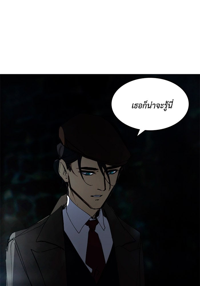 เล่ห์ไฮยาซินธ์ - หน้า 20