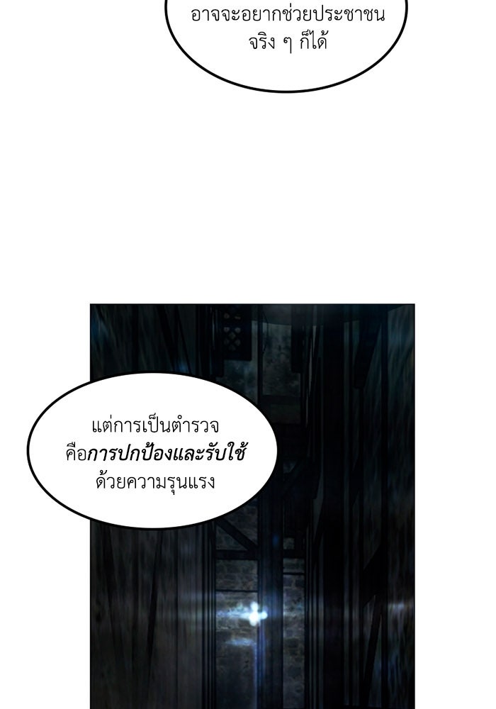 เล่ห์ไฮยาซินธ์ - หน้า 23