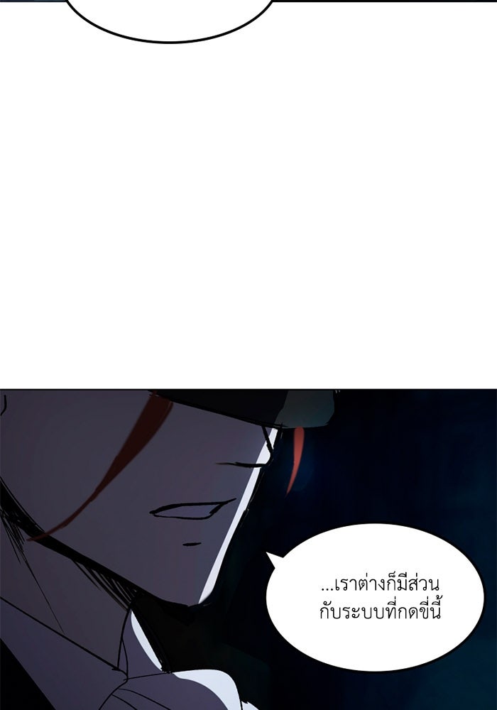 เล่ห์ไฮยาซินธ์ - หน้า 26