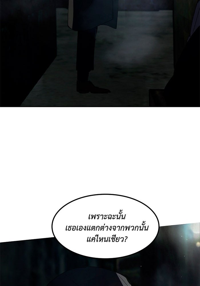 เล่ห์ไฮยาซินธ์ - หน้า 29