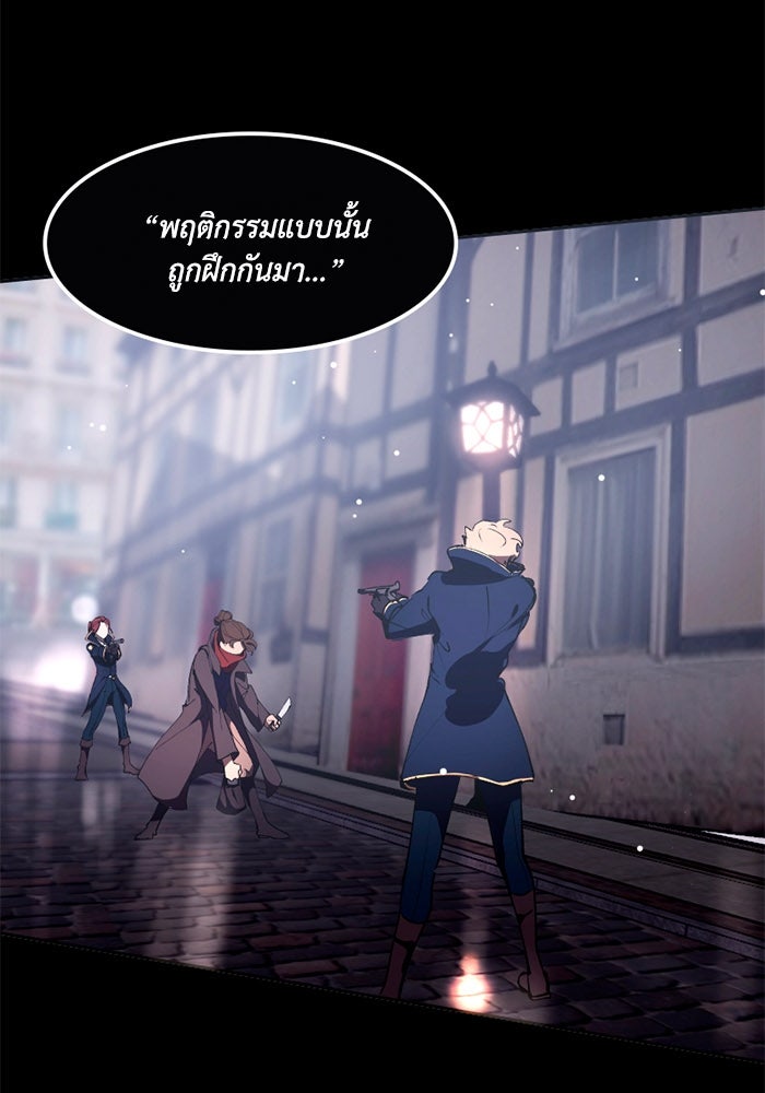 เล่ห์ไฮยาซินธ์ - หน้า 32