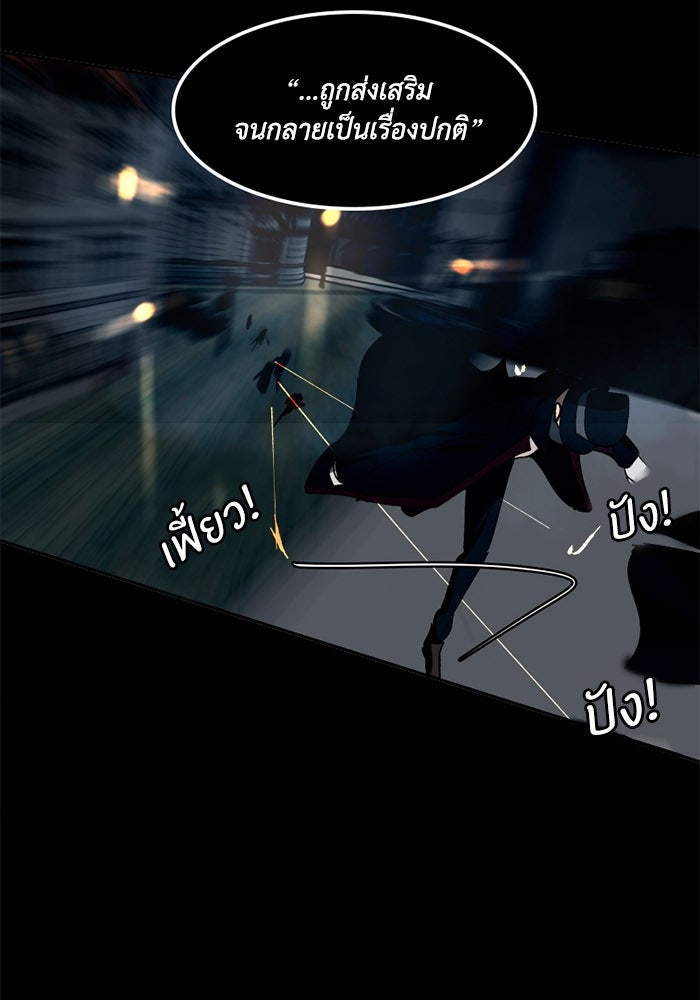 เล่ห์ไฮยาซินธ์ - หน้า 33