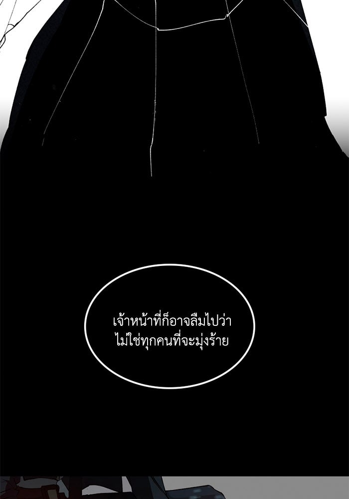 เล่ห์ไฮยาซินธ์ - หน้า 35
