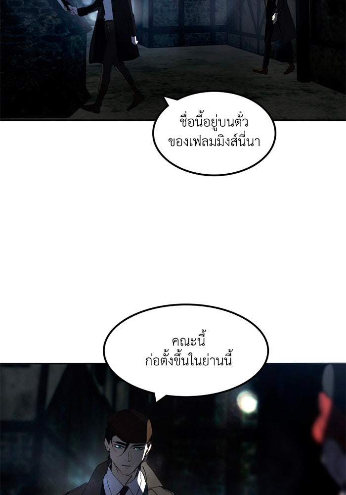 เล่ห์ไฮยาซินธ์ - หน้า 41