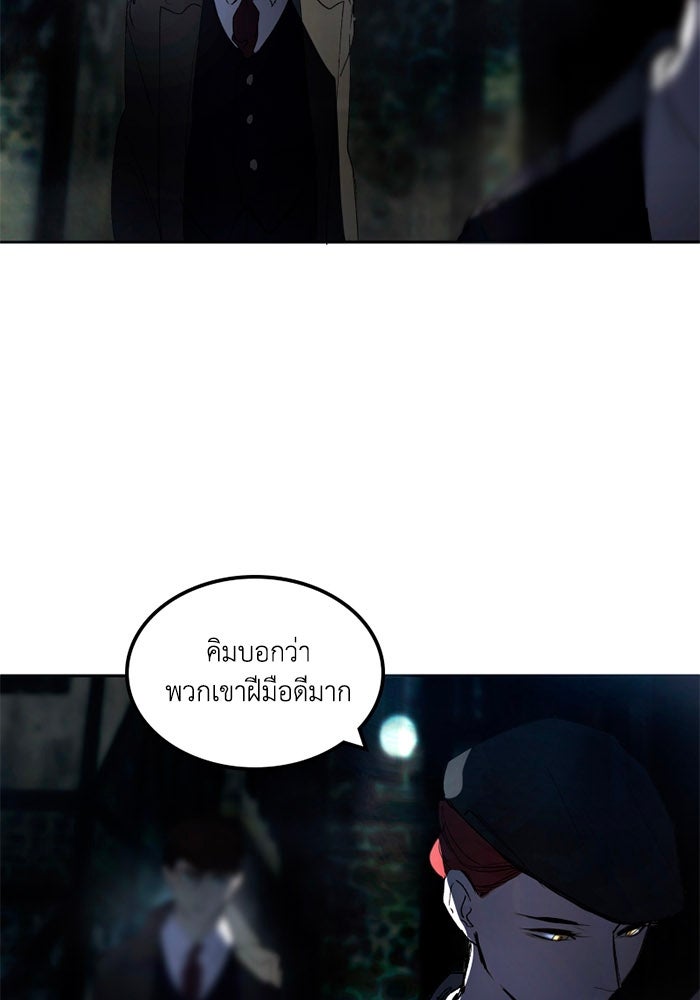 เล่ห์ไฮยาซินธ์ - หน้า 42