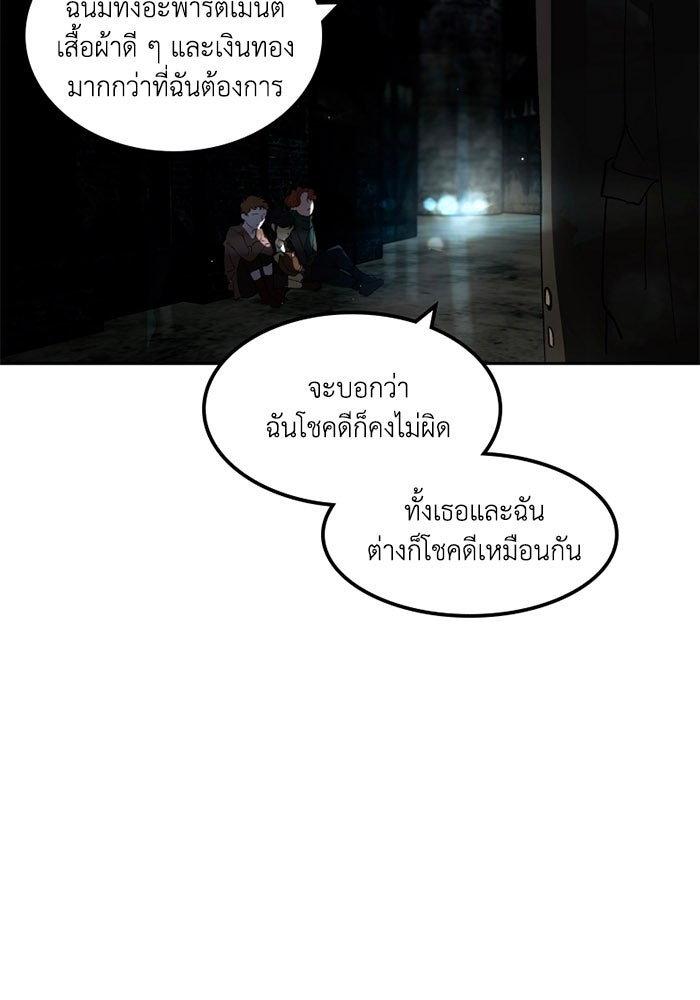 เล่ห์ไฮยาซินธ์ - หน้า 48