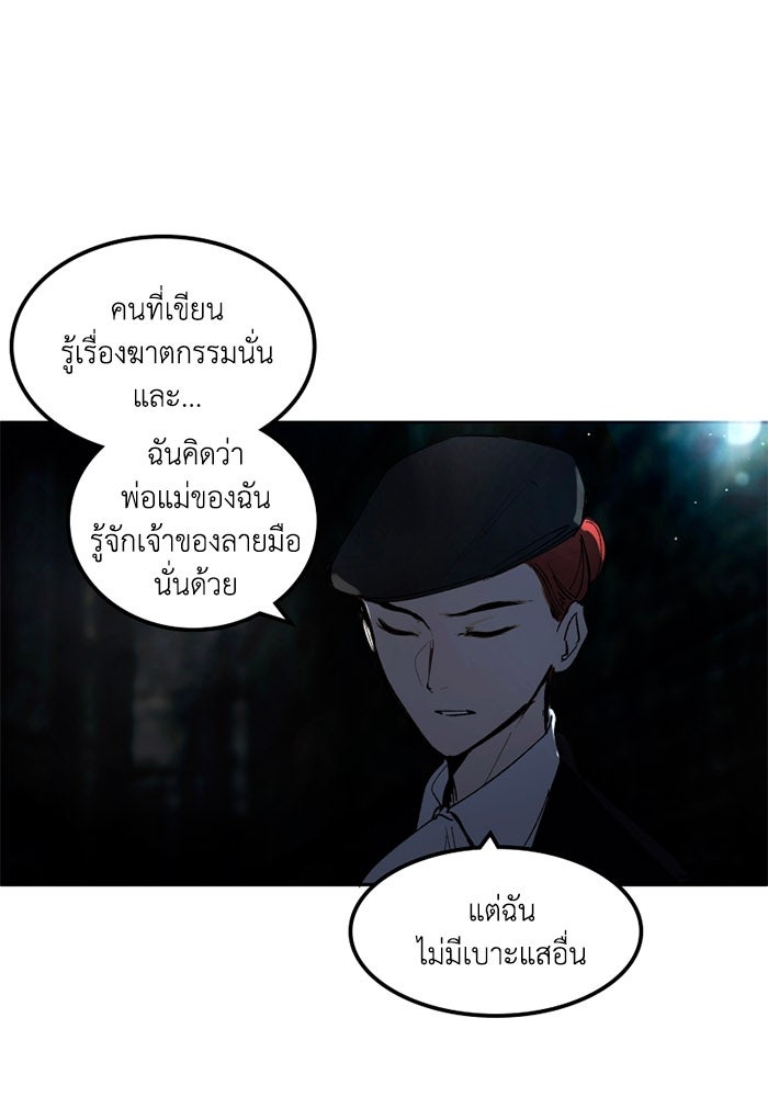 เล่ห์ไฮยาซินธ์ - หน้า 57
