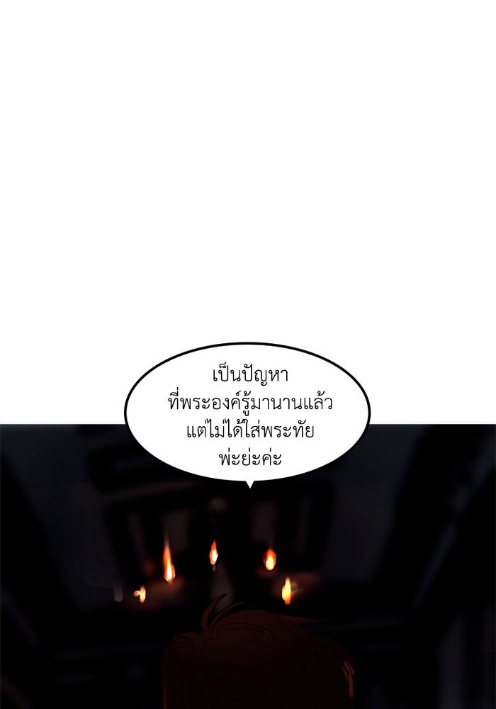 เล่ห์ไฮยาซินธ์ - หน้า 85