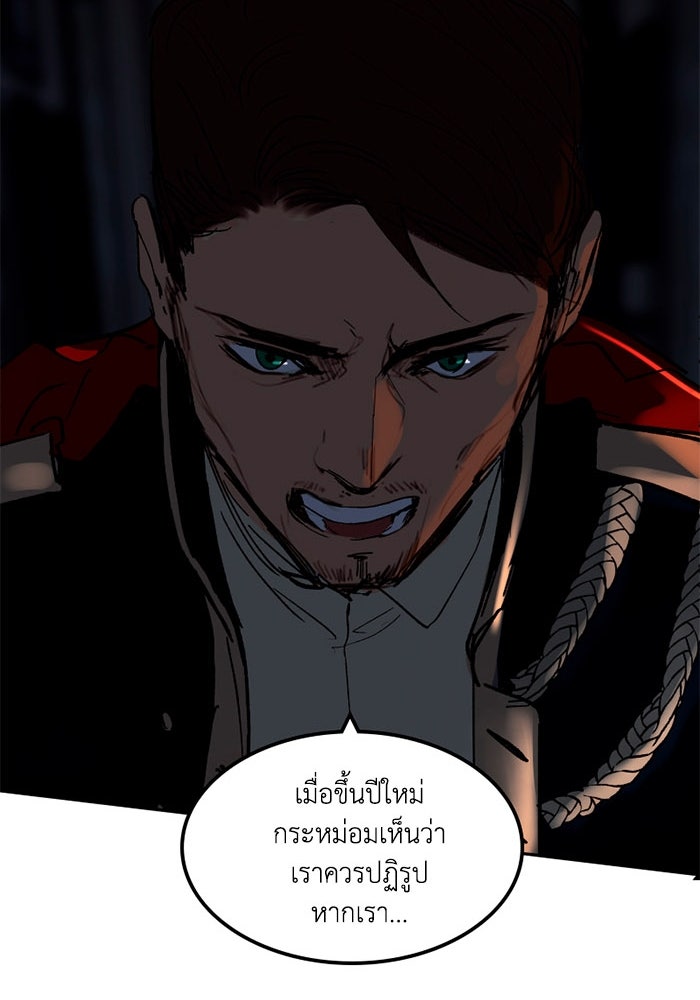 เล่ห์ไฮยาซินธ์ - หน้า 89