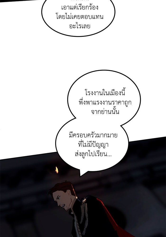 เล่ห์ไฮยาซินธ์ - หน้า 91