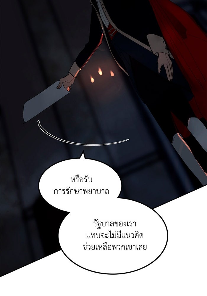 เล่ห์ไฮยาซินธ์ - หน้า 92