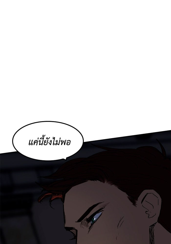 เล่ห์ไฮยาซินธ์ - หน้า 93