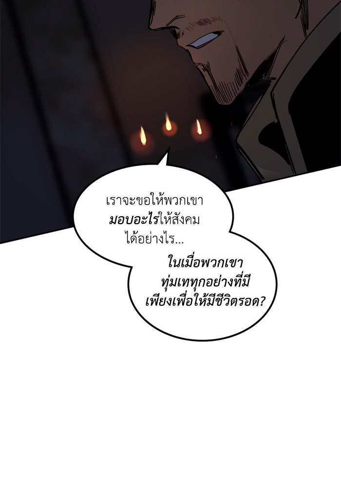 เล่ห์ไฮยาซินธ์ - หน้า 94