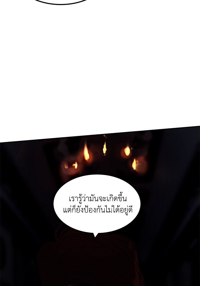 เล่ห์ไฮยาซินธ์ - หน้า 98
