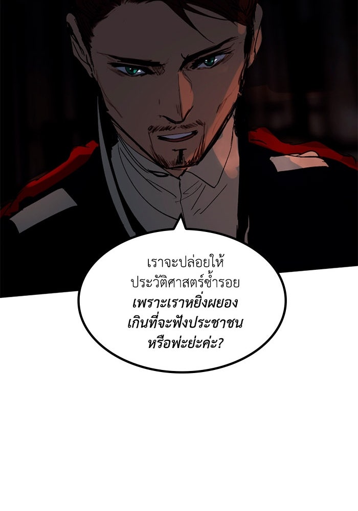 เล่ห์ไฮยาซินธ์ - หน้า 99