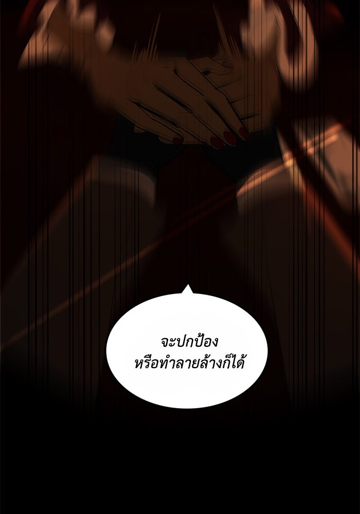 เล่ห์ไฮยาซินธ์ - หน้า 105