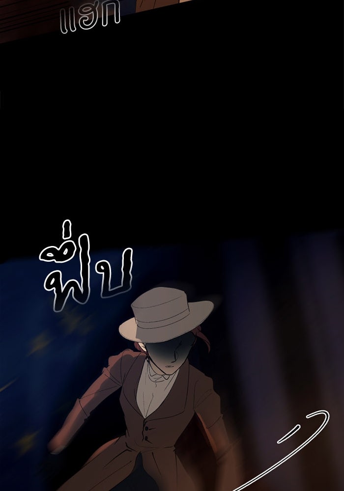 เล่ห์ไฮยาซินธ์ - หน้า 115