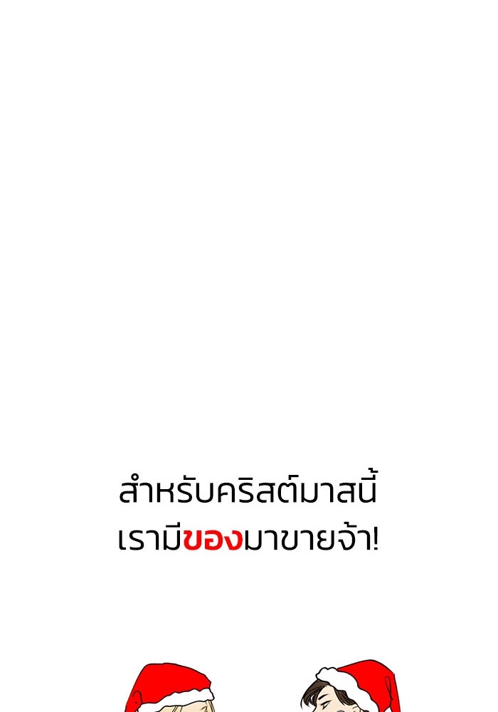 เล่ห์ไฮยาซินธ์ - หน้า 125