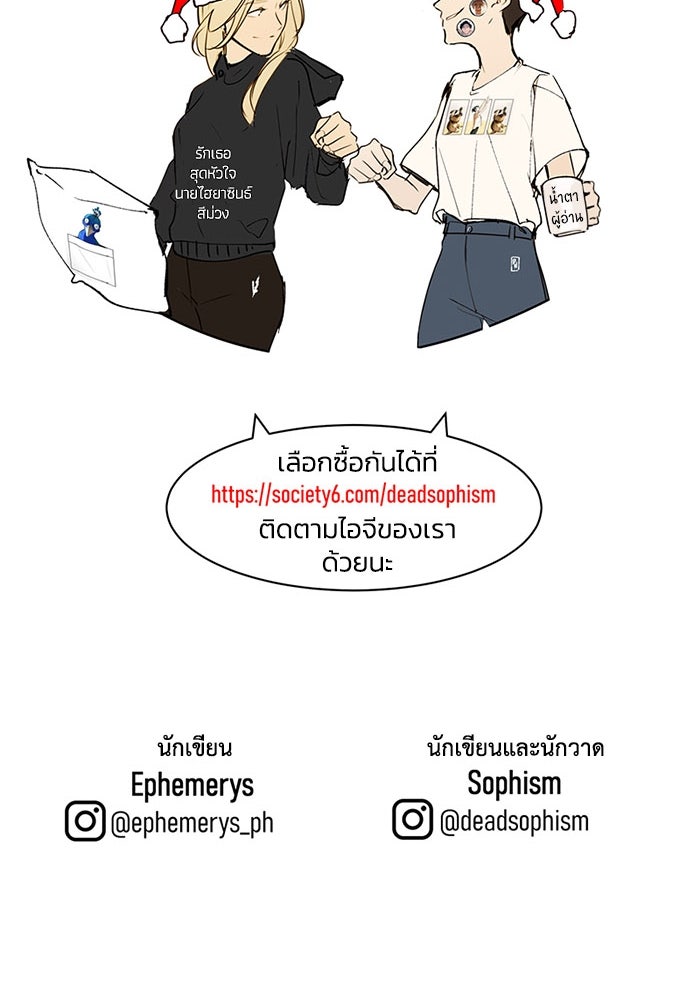 เล่ห์ไฮยาซินธ์ - หน้า 126