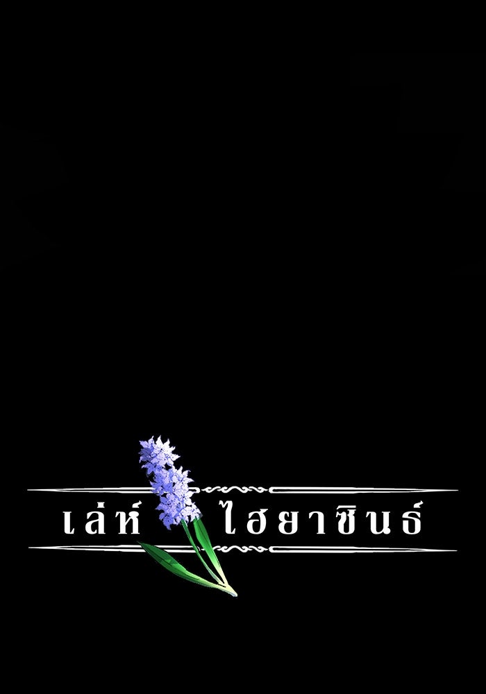 เล่ห์ไฮยาซินธ์ - หน้า 14