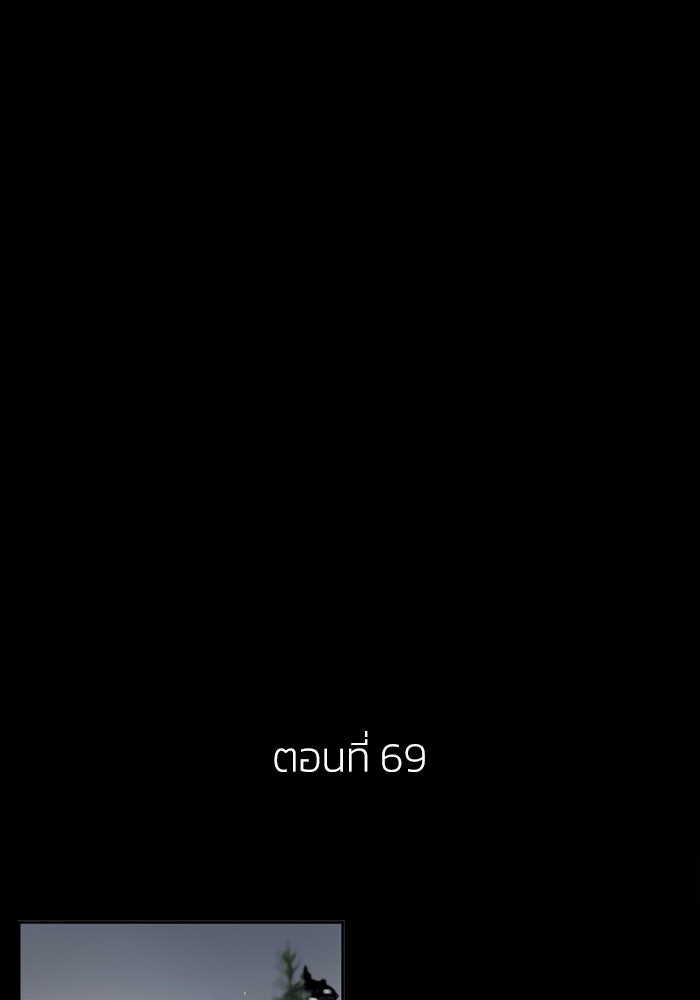 เล่ห์ไฮยาซินธ์ - หน้า 15