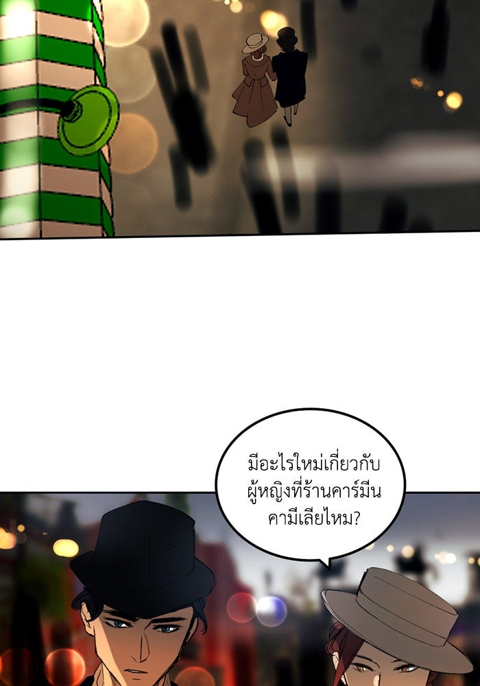 เล่ห์ไฮยาซินธ์ - หน้า 18