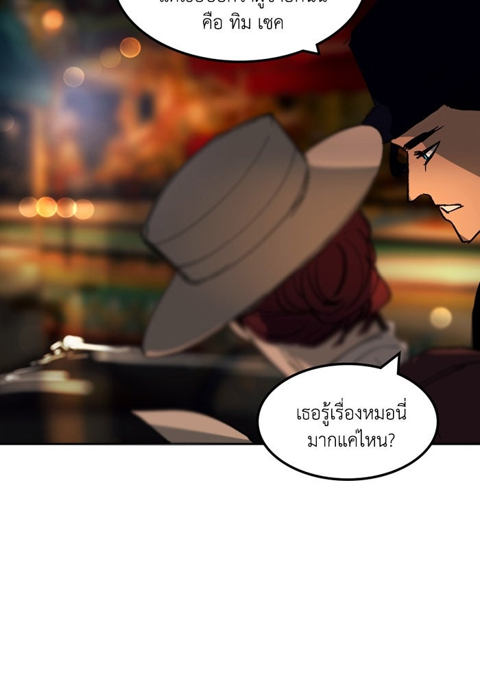 เล่ห์ไฮยาซินธ์ - หน้า 24