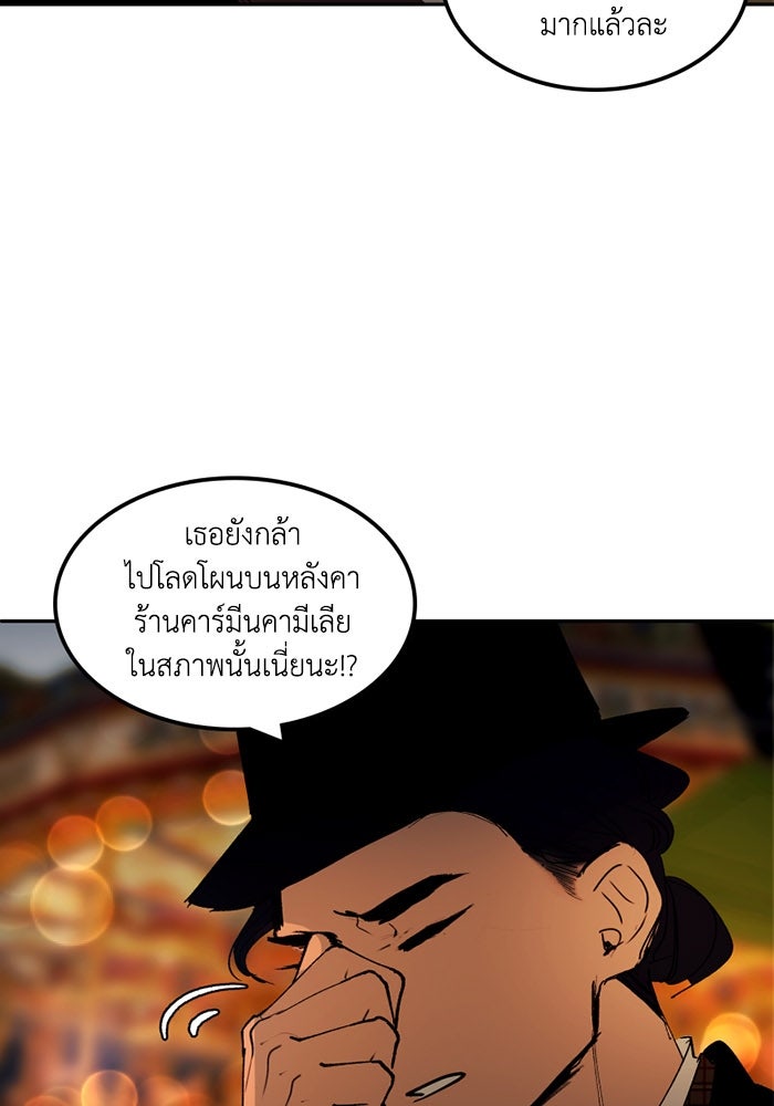 เล่ห์ไฮยาซินธ์ - หน้า 37