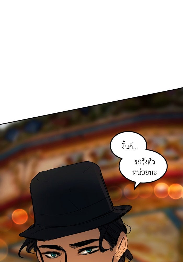 เล่ห์ไฮยาซินธ์ - หน้า 42