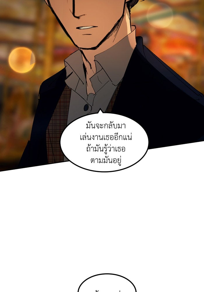 เล่ห์ไฮยาซินธ์ - หน้า 43