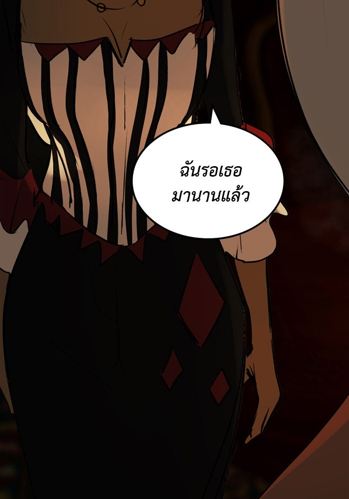 เล่ห์ไฮยาซินธ์ - หน้า 59