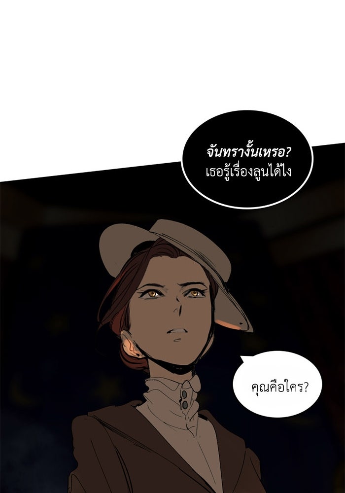 เล่ห์ไฮยาซินธ์ - หน้า 61