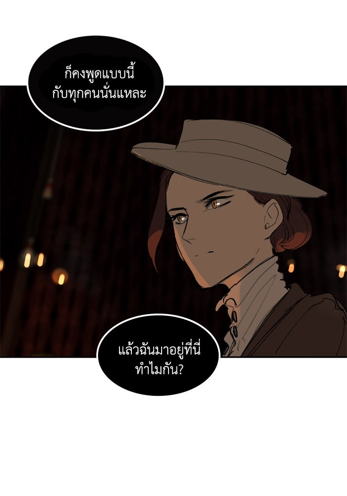 เล่ห์ไฮยาซินธ์ - หน้า 66