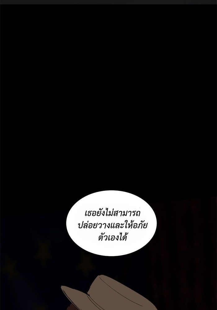 เล่ห์ไฮยาซินธ์ - หน้า 84