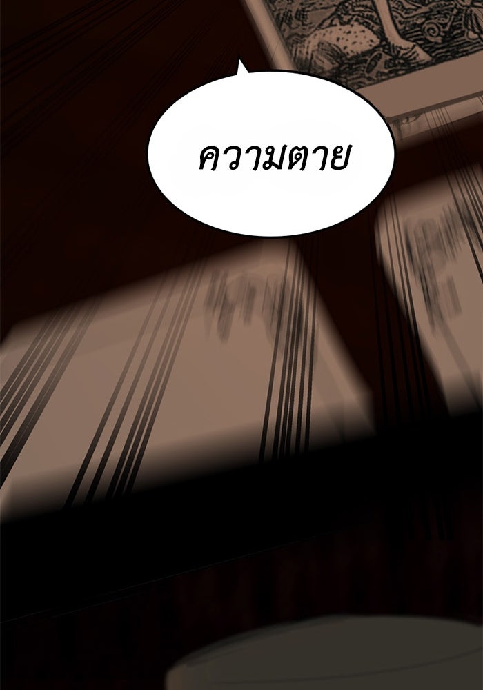 เล่ห์ไฮยาซินธ์ - หน้า 99