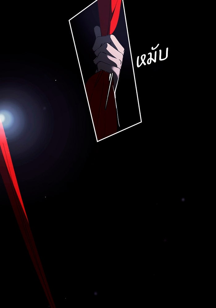 เล่ห์ไฮยาซินธ์ - หน้า 108