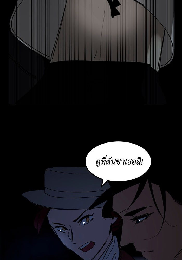 เล่ห์ไฮยาซินธ์ - หน้า 115