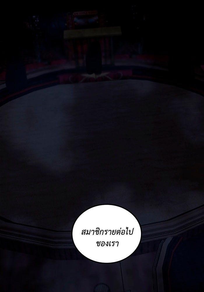 เล่ห์ไฮยาซินธ์ - หน้า 122