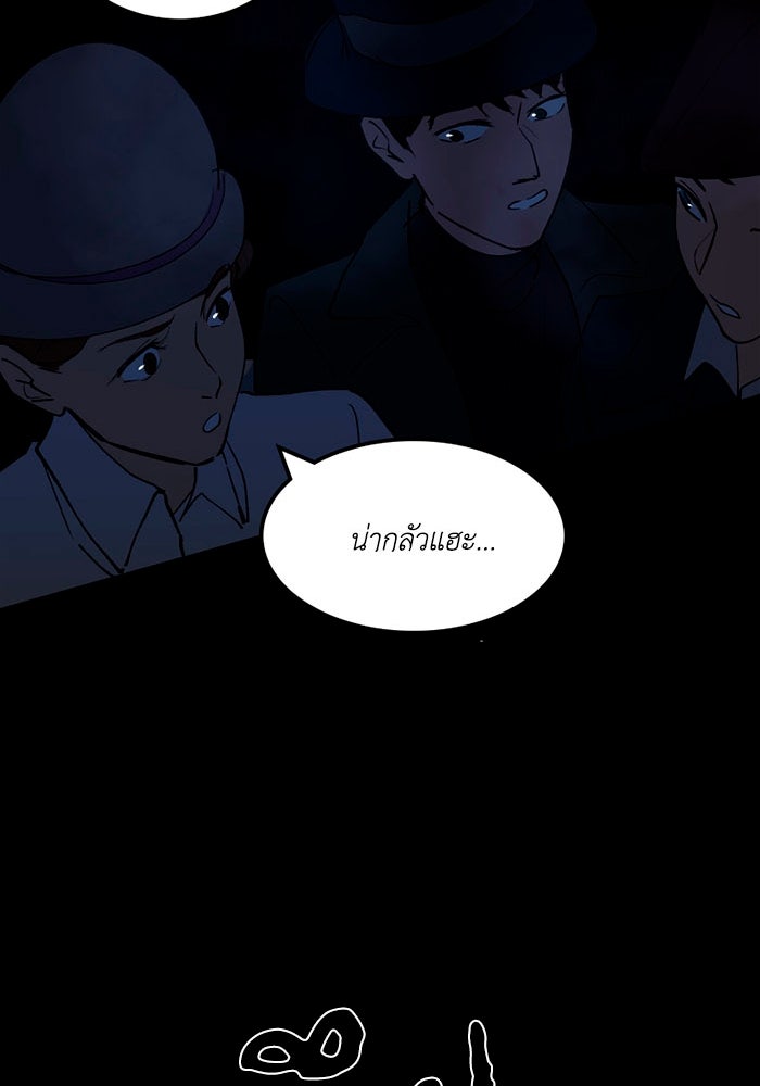 เล่ห์ไฮยาซินธ์ - หน้า 124
