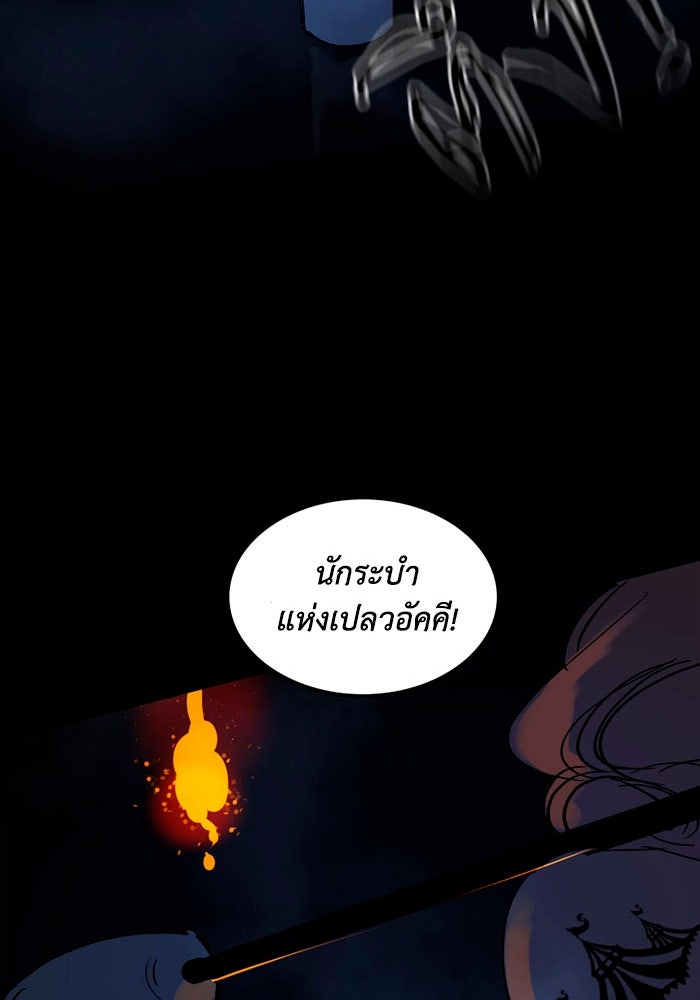 เล่ห์ไฮยาซินธ์ - หน้า 128