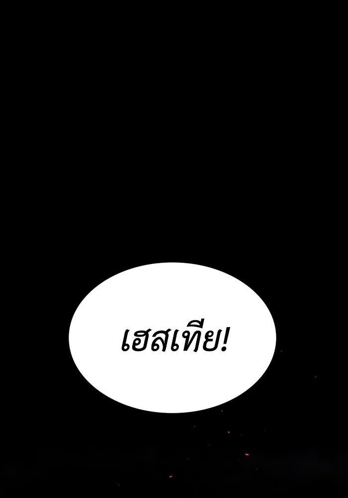เล่ห์ไฮยาซินธ์ - หน้า 132
