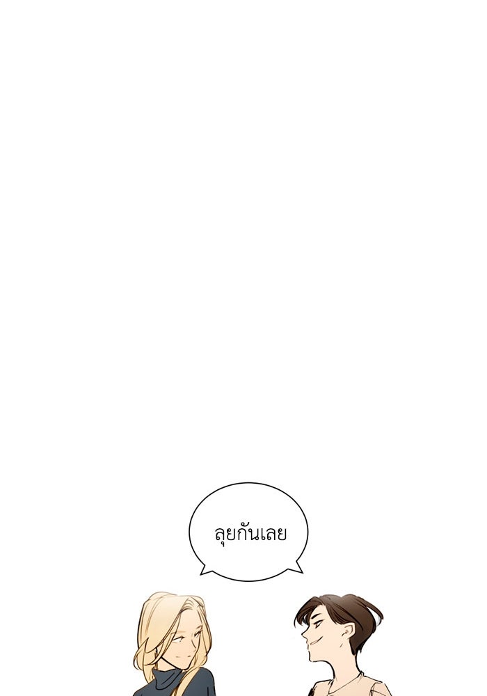 เล่ห์ไฮยาซินธ์ - หน้า 140