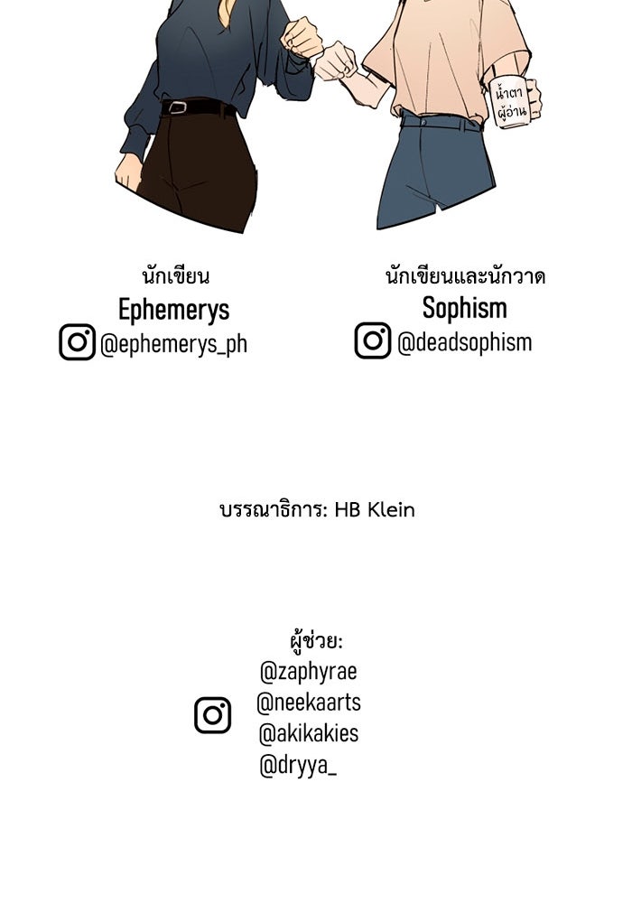 เล่ห์ไฮยาซินธ์ - หน้า 141