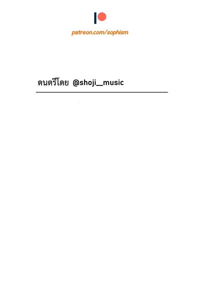 เล่ห์ไฮยาซินธ์ - หน้า 142