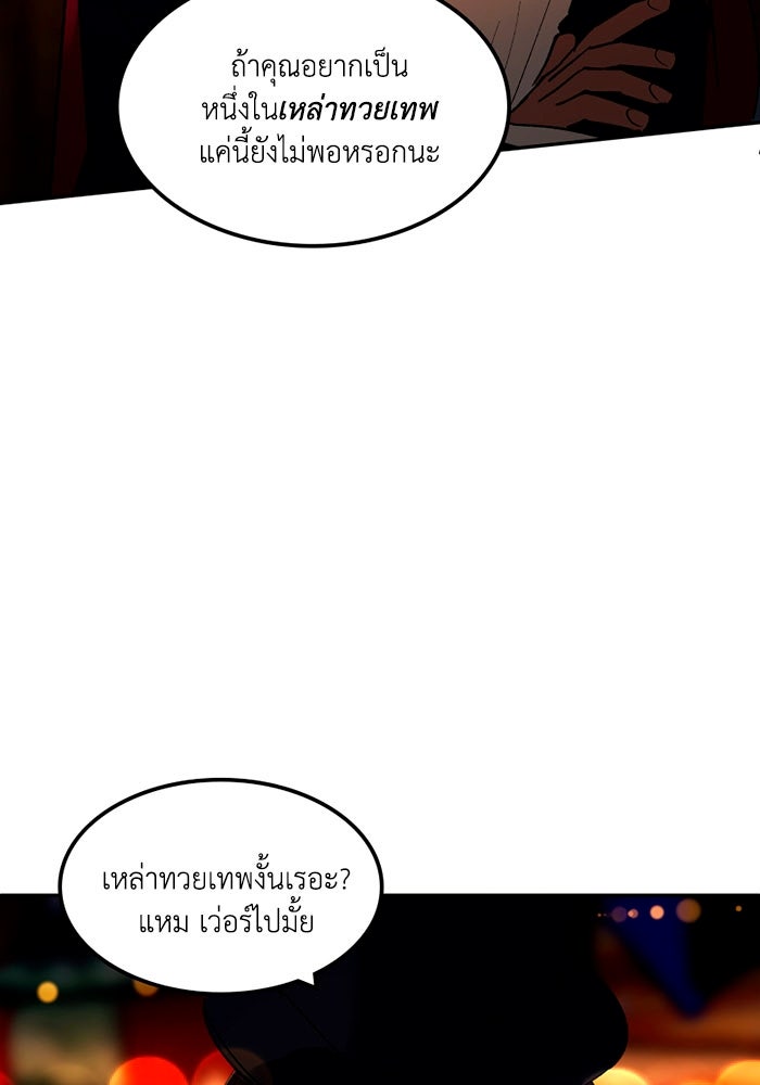 เล่ห์ไฮยาซินธ์ - หน้า 25