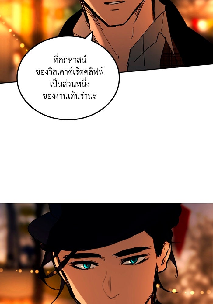 เล่ห์ไฮยาซินธ์ - หน้า 40