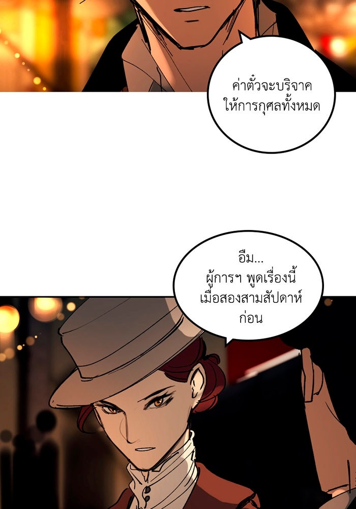 เล่ห์ไฮยาซินธ์ - หน้า 41