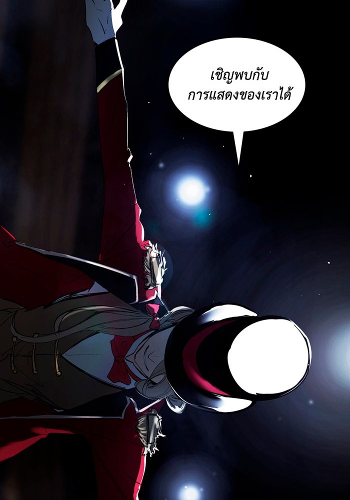 เล่ห์ไฮยาซินธ์ - หน้า 70