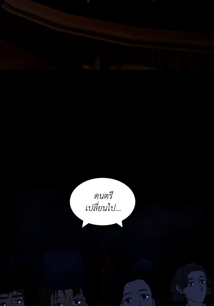 เล่ห์ไฮยาซินธ์ - หน้า 98